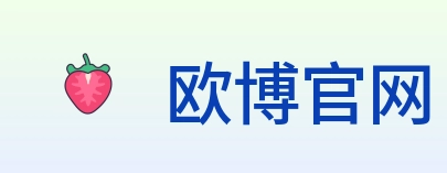 欧博官网 Logo